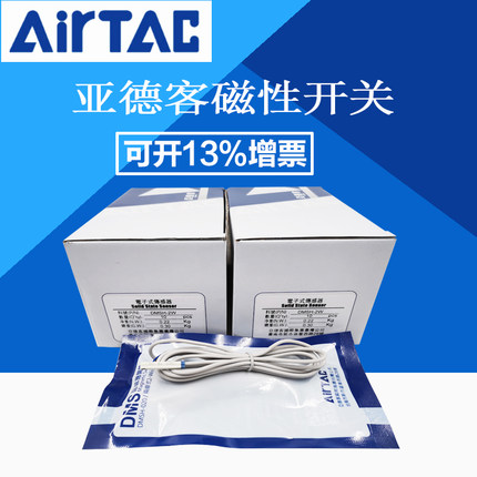 原装亚德客干簧管式感应磁性开关 CMSG-020/030/050-2W AirTAC