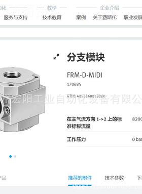 2689库存现货费托F斯ESTO手压阀 H-4/73-M5 334全新原正装品