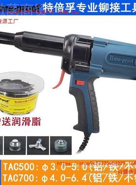 特倍CHs7P3nP孚TAC50电动钉铆枪 拉铆枪 拉钉枪 抽铆钉枪芯 电动