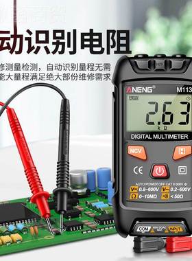 万表数字高精度全F77HTT99用能电工傻瓜智式无需换自挡全动防烧表