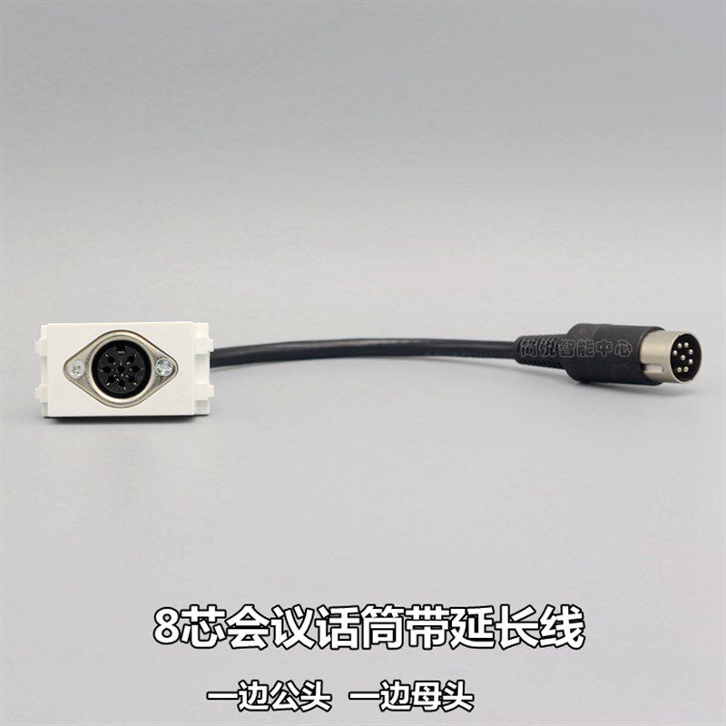 128型8芯母头手拉手带线模块 8芯话筒带线直插模块 可面板和地插