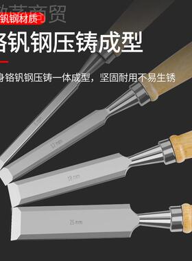 铬钒钢PEX工实木木子特钢木工具大工全木柄钢凿木匠凿平凿扁凿扁