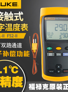 FLUKE福禄克512接触式测温仪F522/F532B/F542B数字温度计