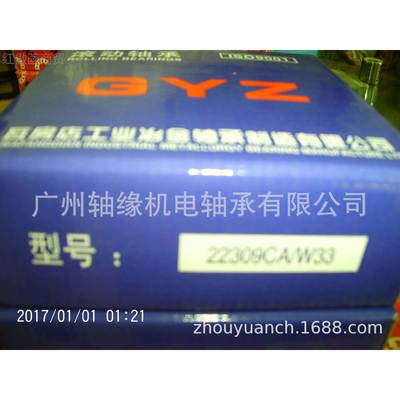 轴承10812供应GYZ号型21312WCA/33， 欢迎咨询