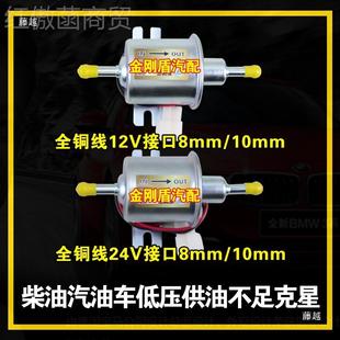 12V24柴V洋动马汽油子油泵抽油泵59036电增压泵输油泵挖掘机轻卡