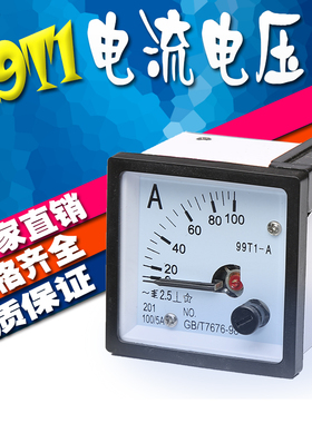 99T1-A交流电流表 机械指针式电流表 接互感器电流表  30A 100A