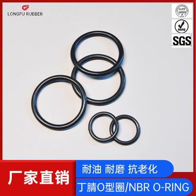 内径7.～55*线-径1.7mm黑色耐油丁橡腈胶O型6RFN密封圈NBR70 OR