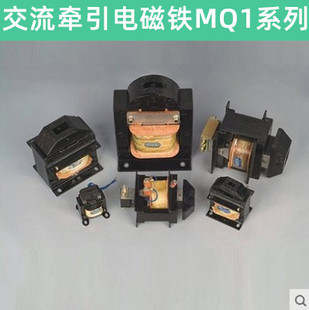 380V推拉式 交流牵引电磁铁MQ1 220V 5101 电磁铁 1.5N