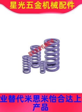 怡合达 YSWC-D6/8/14.5/17/26/21/-L15-L20/L25/L30 矩形弹簧SWC