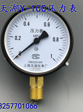 天湖Y100压力表 气压表 水压表 真空表01 16 25 010MPA