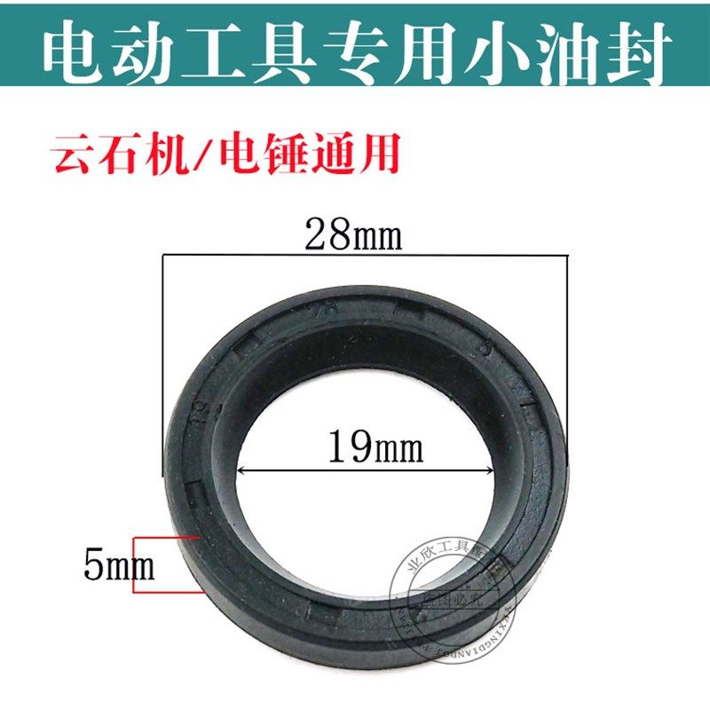 26电锤 配件齿轮箱油封 小油封 4100轴承座油封 电锤电镐精品配件,金属材料及制品,金属罐/桶/瓶,淘宝优惠券,粉丝福利购,淘宝优惠卷