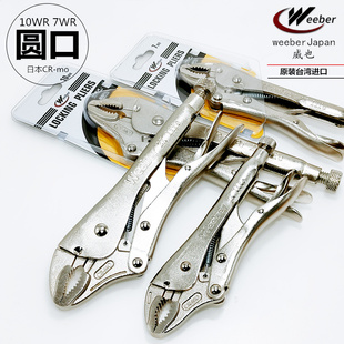 台湾制造威也多功能10寸大力钳夹持钳子C型压力固定钳空调封口钳