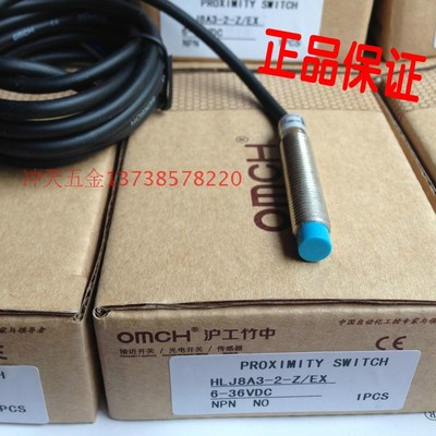 OMCH沪工竹中 HLJ8A32Z/EX 二线常开 636V 防水型接近开关