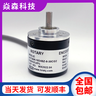 30CG2光电旋转编码 器360 ACT38 10008 1024BZ 600 30F05LT