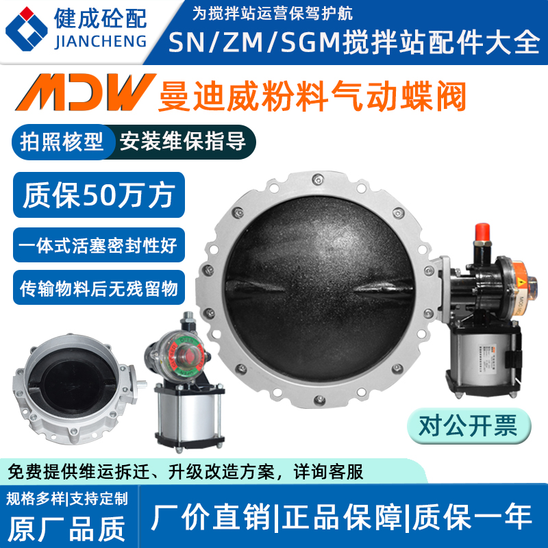 曼迪威气动蝶阀 铝合金单双法兰粉料气动蝶阀 不锈钢球墨铸铁蝶阀