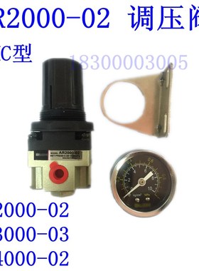 AR 2000-02 3000-03 4000-04调压阀 减压阀 气源处理器SMC型