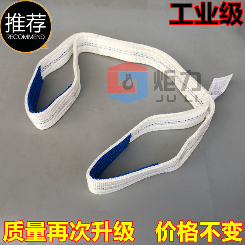 起重吊装带白色扁平吊装带尼龙吊带拖车绳吊车吊带1吨2吨3吨5吨