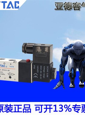 AirTAC原装亚德客 二位五通 电磁阀 4V210-06 4V21006B 4V21006A