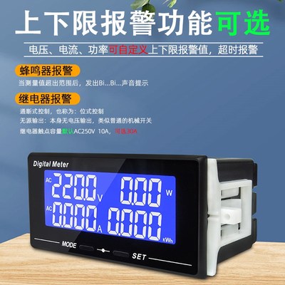 YB9642DM高精度交流电压电流表功率计电参数测试仪带上下限报警5A