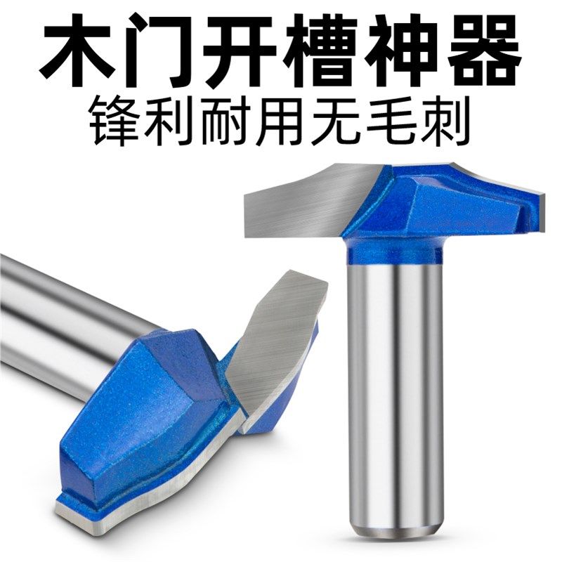 1/2薄型门板刀雕刻刀修边机刀头橱柜移门刀木工花边镂铣开槽刀具,搬运/仓储/物流设备,其他起重搬运设备,淘宝优惠券,粉丝福利购,淘宝优惠卷