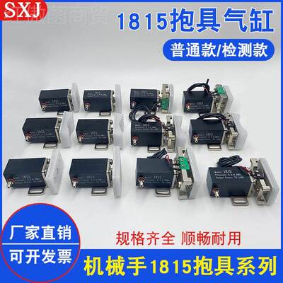 j8夹机片8气1气动检测配件弧形WD5抱械手开关PT平行夹84582具1具