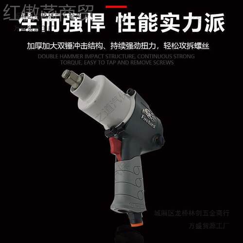 工业级大炮扭力耐用进口气小汽动扳火鸟风手暴爆15NC4tmGW4381466