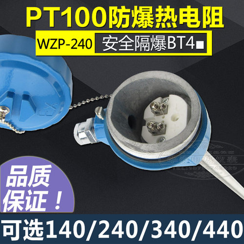 防爆热电阻 PT100 WZP-240 241 防爆热电偶 K型 WRN-140 440