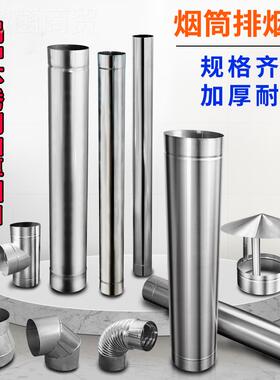 厚囱不锈钢烟村柴火土灶加家用取农暖59833壁炉排气排烟筒管道弯