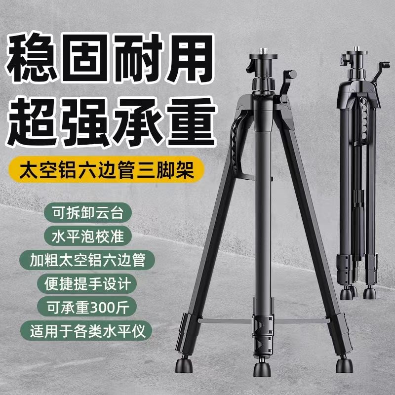 德国进口水平仪三脚架加厚平水仪升降支撑杆红外线三角架不锈钢支