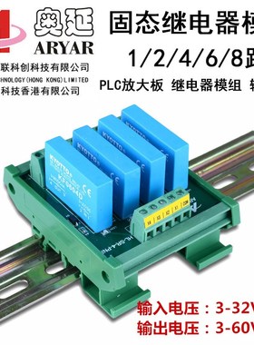 台湾凯优特KYOTTO 固态继电器 IO-4-KF0604D 4A 4组