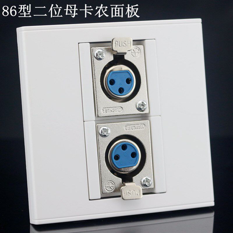 86型二位母卡农面板卡侬面板插座大三芯话筒插座86组合式双卡农