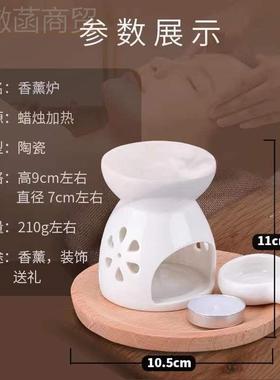 香薰炉精加热灯美台容院烧瓷蜡烛托家用陶AL102136白油芳疗小型炉
