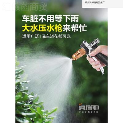 水高压龙洗车水管增压刷车冲洗阳台水头家用强力喷81441水头自来