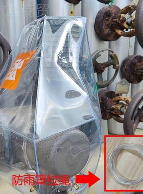 机ll明绳PVC拉透式A38502UMA奥玛电动阀执行构露天设备防尘罩防雨