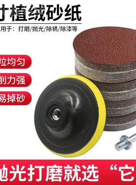 磨4纸寸圆形植抛绒砂纸片手电45602钻角磨机光打自粘式木工沙磨片