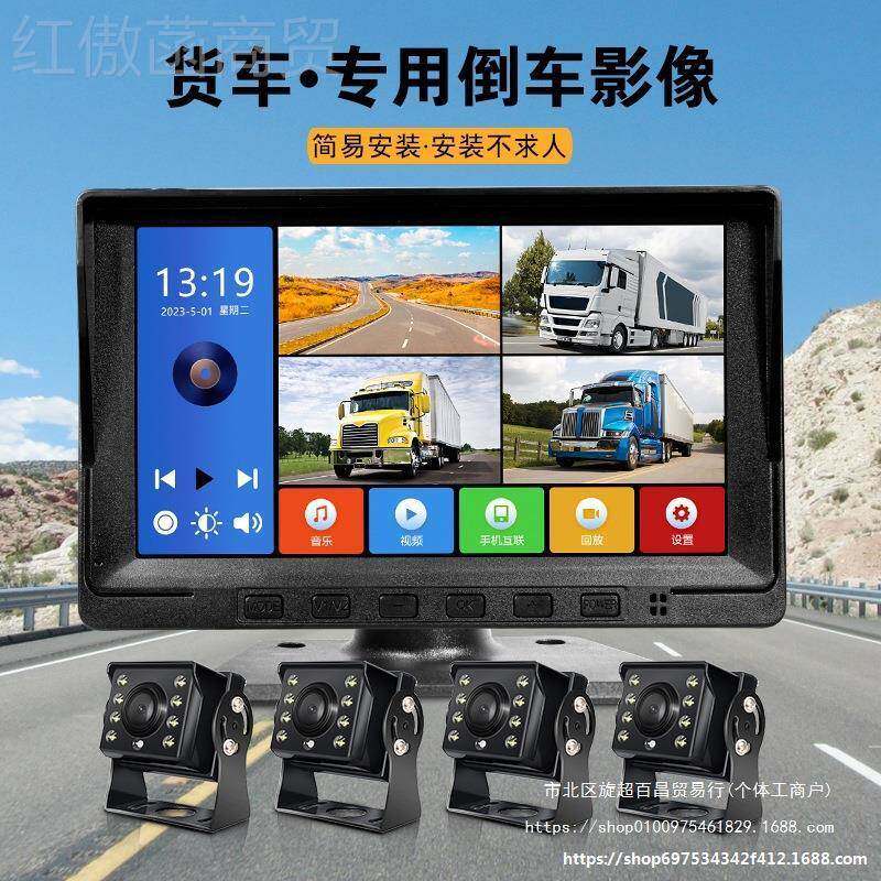 收割机四监控四a分显割两路hd路1080P货车倒车影像高清AKE示器屏