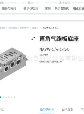 库存现货电磁阀1VUVG-L8-M5O2-RT-G1460448-1P3574 428FEST费斯托