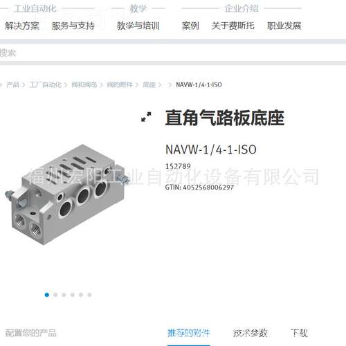 库存现货电磁阀1VUVG-L8-M5O2-RT-G1460448-1P3574 428FEST费斯托