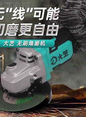 艺电角磨机A7AMP-大挡C5819无刷充电式切割锂机抛光打磨手砂轮三