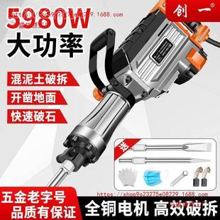 2大023acPwmnDh电大功率重型工业电镐全铜冲击钻电钻两用泥土破镐