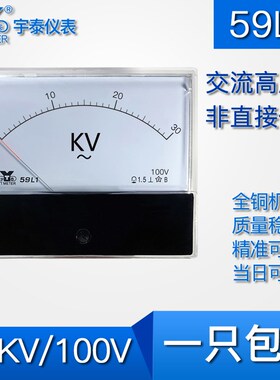 59L1 30KV/100V交流高压电压表非直接式100*120mm 59L2指针AC电压