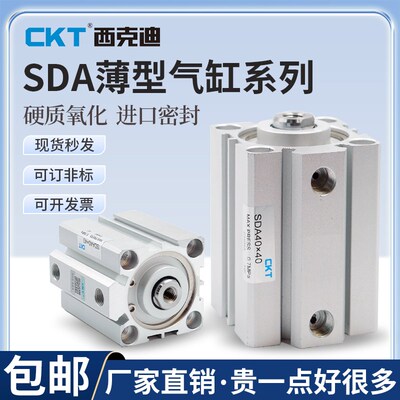 CKT气动SDA薄型气缸亚德客型SDA32*25微型方形大推力迷你小型气缸