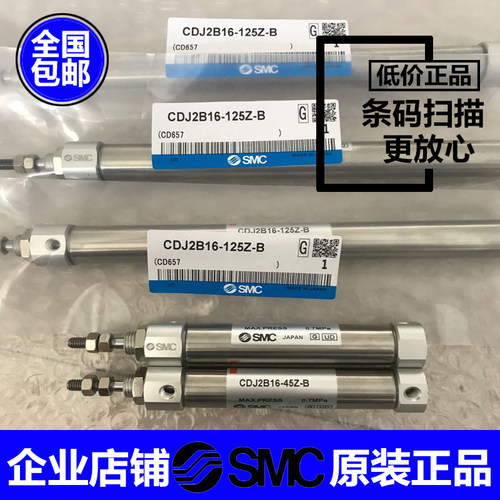 全新SMC原装CJ2L/CDJ2L16-60Z/75Z/100Z/125Z/150Z/175Z/200Z气缸