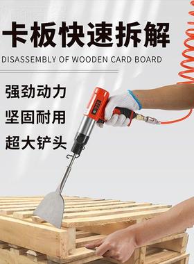 工业级气动冲击枪木动卡托板拆除MLI神器板强力铲振敲击凿加宽铲
