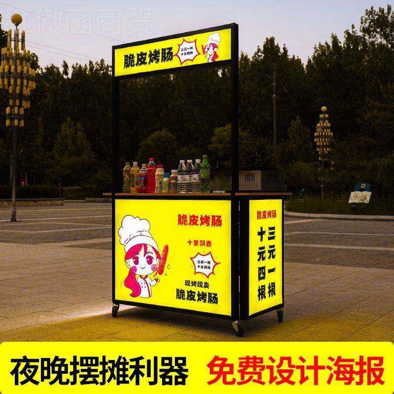 小吃车发市光灯箱广告WMF灯牌夜招摆摊地摊卡布灯箱摆车摊灯牌箱,饰品/流行首饰/时尚饰品新,链条,淘宝优惠券,粉丝福利购,淘宝优惠卷