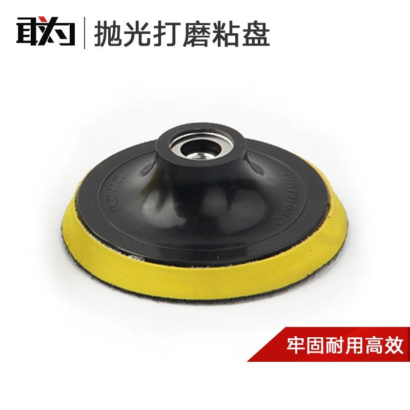 砂纸粘盘抛光盘自粘盘吸盘汽车抛光木工家具打磨角磨机配件圆盘,工业油品/胶粘/化学/实验室用品,马弗炉/电阻炉/实验炉,淘宝优惠券,粉丝福利购,淘宝优惠卷