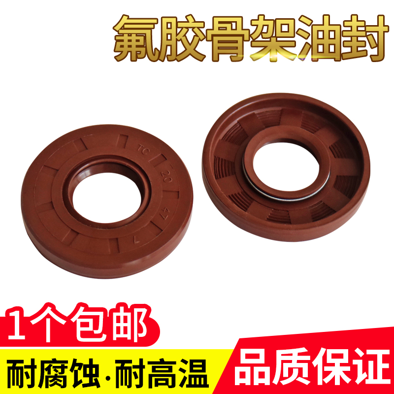 TC/TG氟胶骨架油封20*30/32/35/36/40/42*7/8/10油缸FB双唇唇形