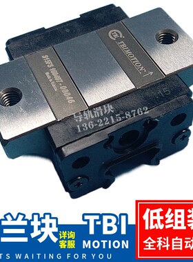 台湾TBI进口S15 20 25 FS FN 直线导轨滑块 低组装两孔四孔 中载