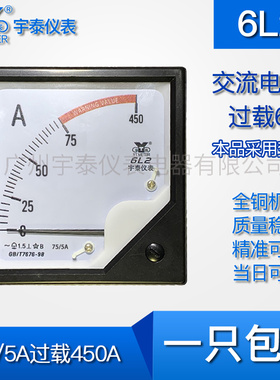 6L2电流表过载六倍75/5 250A 1000A 1500A缓冲6倍交流76*76尺寸