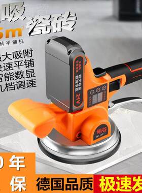 谷大功率正平铺机品贴砖明机46879贴砖铺平机地砖机瓦工瓷工具振